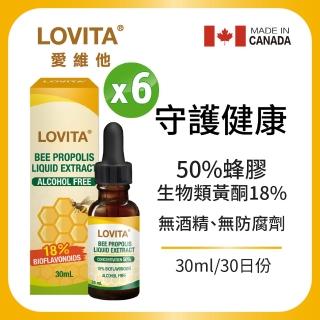 【LOVITA 愛維他】加拿大蜂膠滴液 6入組 共180ml;18%生物類黃酮(滴劑 無酒精 無防腐劑)