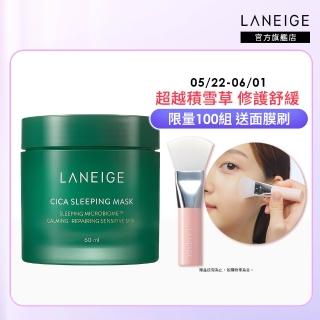 【LANEIGE 蘭芝】超修護睡美人晚安面膜 60ml(超越積雪草修護力 晚安凍膜 官方直營)