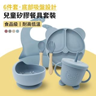 【Teful】六件套 食品級矽膠兒童餐盤 兒童防滑矽膠餐盤飯碗 兒童學習餐具 寶寶嬰兒分格餐盤 餐具 彌月禮物