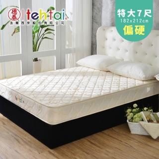 【德泰 索歐系列】經典硬式 彈簧床墊-特大7尺