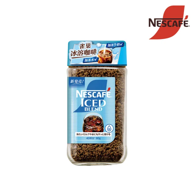 【NESCAFE 雀巢咖啡】冰溶美式咖啡80g/罐