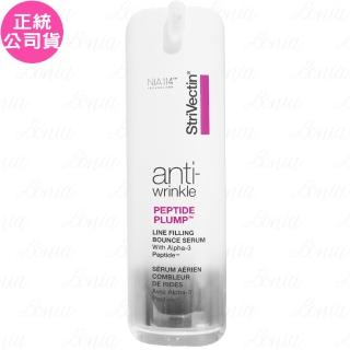 【StriVectin 皺效奇蹟】超級皺效勝澎彈精萃(30ml 專櫃公司貨)