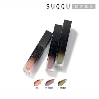 【SUQQU】晶採光透眼彩蜜 7.3g*(多色任選)