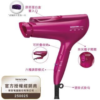 【TESCOM】TCD5000 白金奈米膠原蛋白吹風機 白/桃紅(吹風機)