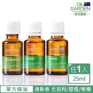 即期品【澳洲OiL GARDEN】100%單方純精油25ml(澳悠園TGA認證尤加利桉樹/甜橙/檸檬)