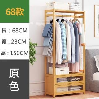 【MINE 家居】衣架衣帽架天然楠竹寬68公分(衣架 衣帽架 掛衣架 置物架)