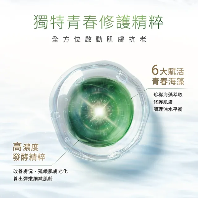 【Beyond Youth 極藻】官方直營 全能賦活青春精華35ml
