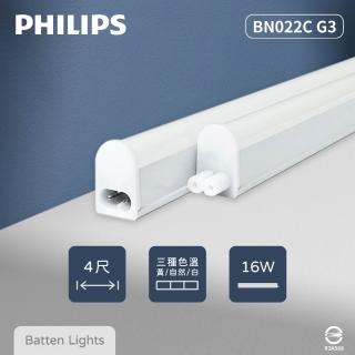 【Philips 飛利浦】12入組 易省 BN022C LED支架燈 16W 4尺 支架燈 層板燈