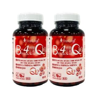 【光量生技】Q10+酵母B群+4微量元素2入組(60錠/瓶;藥師配方/酵母B群/鋅/硒/鉻/D2/Q10)