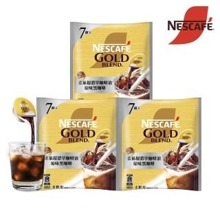 【NESCAFE 雀巢咖啡】金牌超濃萃咖啡液球-原味3包(無糖)