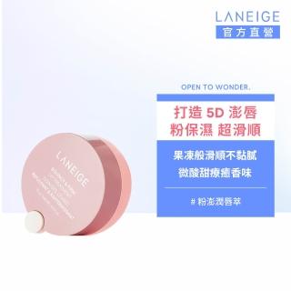 【LANEIGE 蘭芝】粉澎潤5D潤唇精萃 12g(護唇膏 唇膜 潤唇膏 官方直營)