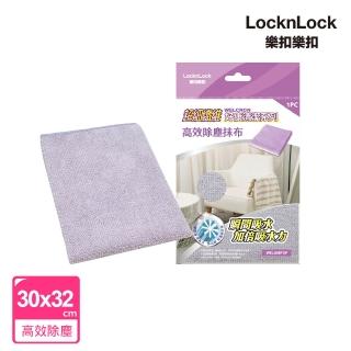 【LocknLock 樂扣樂扣】官方直營 WELCRON清潔系列 超細纖維/高效除塵抹布/30*32CM