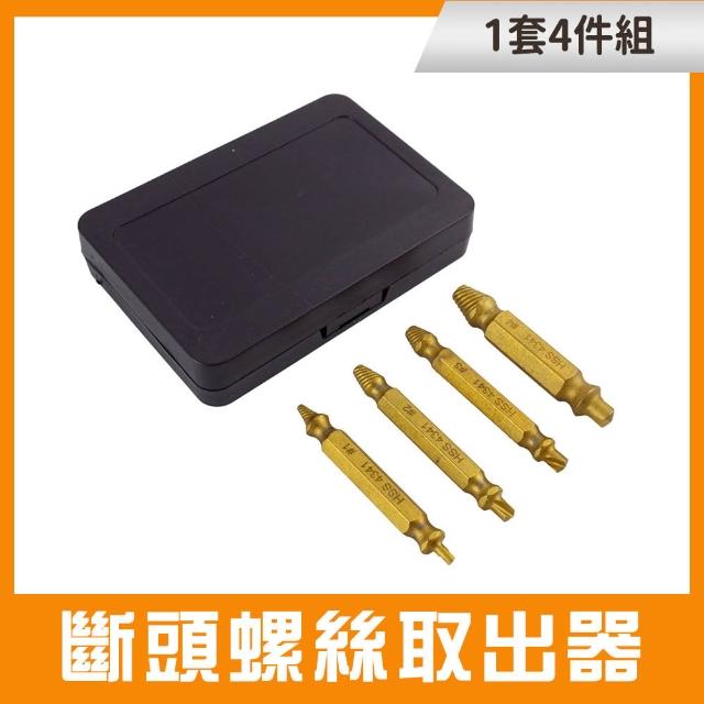 【智殿】4件組崩牙救星 螺絲退牙器 滑牙器 斷絲取出器 螺絲斷頭取出(崩牙螺絲取出器 退牙螺絲 165-SO10)