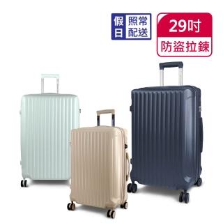【American Explorer】快倉 29吋 防盜/防爆拉鍊 速達 可加大 霧面 TSA海關鎖 AP9 行李箱 旅行箱