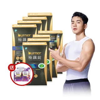 【船井burner倍熱】極纖錠8盒黑金限定版-共480顆(禾浩辰愛用推薦)