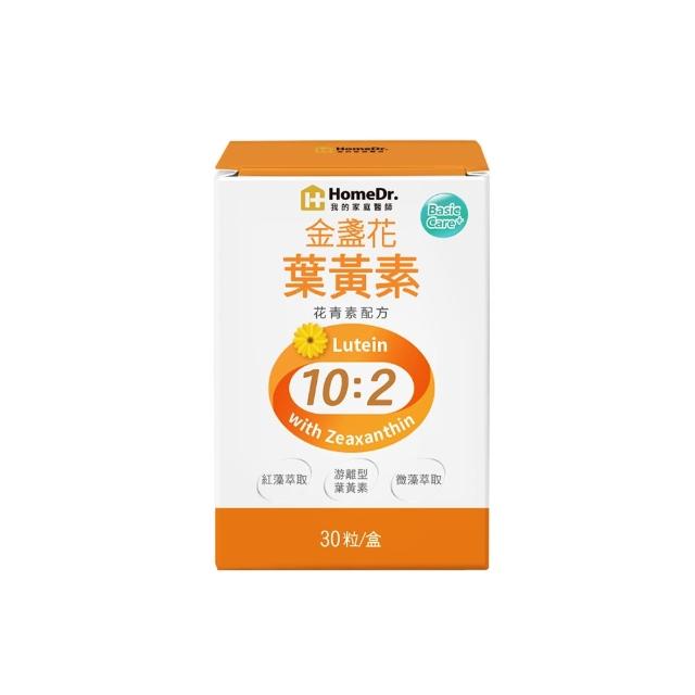 【Home Dr.】金盞花葉黃素膠囊x1盒(30粒/盒 專利游離型葉黃素+花青素配方)