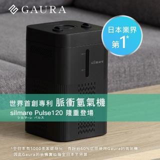 Gaura氫氣機(日本業界第1 專利脈衝氫氣機 氫氣 氧 氫水 保健 養生)