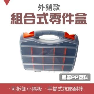 【智殿】塑膠收納 五金整理 手提整理箱 格子收納盒 分隔收納 手提加厚 家庭收納(配件箱 雜物盒 165-SB15)
