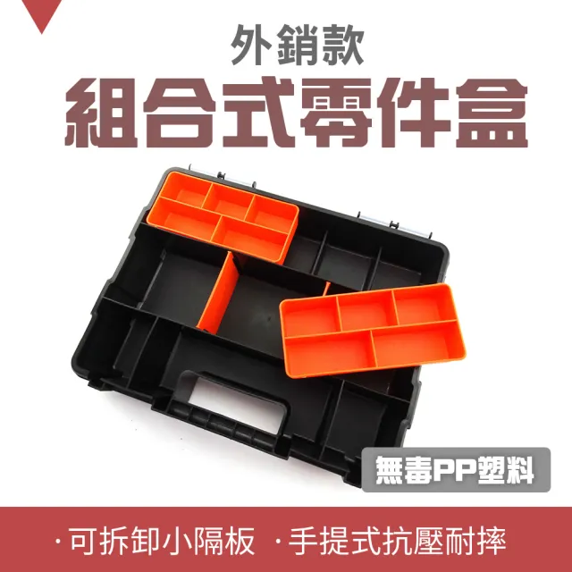 【智殿】螺絲收納盒 批發格子收納盒 透明塑膠箱 分隔收納 手提整理箱(零件箱 塑膠置物箱 165-SB16)