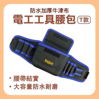 【智殿】帆布包 腰掛包 帆布袋 電動工具包 萬用包 水電工具收納袋 木工工具袋(工具腰帶包 腰包 165-OBBT)