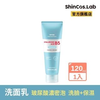 【韓國ShinCos.Lab】醫美級玻尿酸B5保濕洗面乳120ml(玻尿酸x維他命B5x菸鹼醯胺)