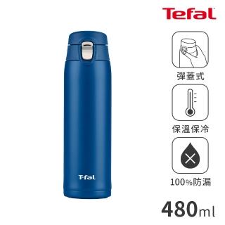 【Tefal 特福】彈蓋不鏽鋼輕巧隨行保冰保溫杯 480ml(Light＆go)