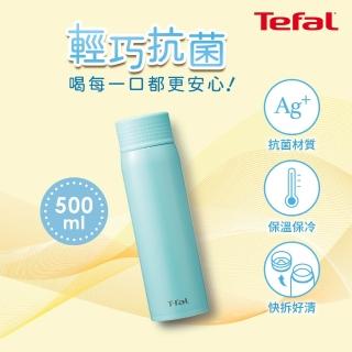 【Tefal 特福】不鏽鋼輕巧隨行保冰保溫杯瓶 500ml(Clean Mug-薄荷綠)