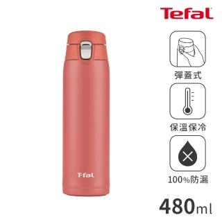 【Tefal 特福】彈蓋不鏽鋼輕巧隨行保冰保溫杯 480ml(Light＆go)