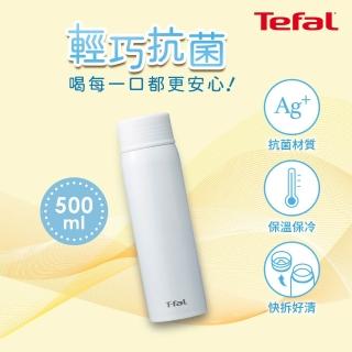 【Tefal 特福】不鏽鋼輕巧隨行保冰保溫杯瓶 500ml(Clean Mug-牛奶白)