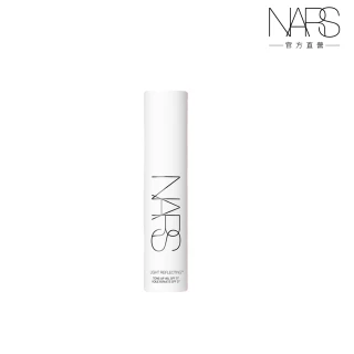 【NARS】官方直營 裸光亮顏妝前凝乳