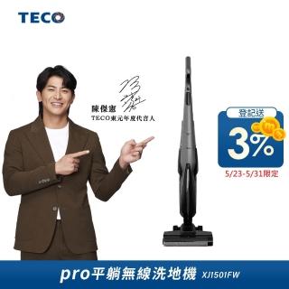 【陳傑憲代言TECO 東元】自動牽引Pro平躺無線洗地機 XJ1501FW(15Kpa/180度平躺/5分鐘熱烘/電解水除菌)