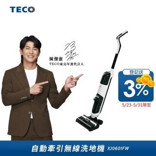 【陳傑憲代言TECO 東元】自動牽引無線洗地機 XJ0601FW(自清潔/吸塵拖地兩用/momo獨家)