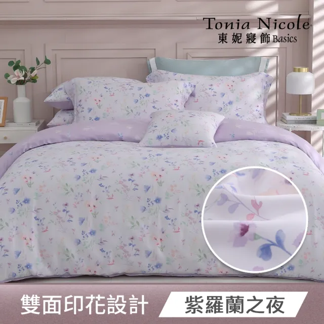 【Tonia Nicole 東妮寢飾】環保印染100%萊賽爾天絲兩用被床包組(雙人均一價/多款任選)