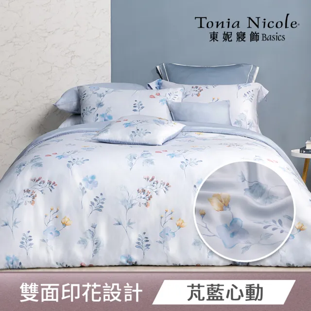 【Tonia Nicole 東妮寢飾】環保印染100%萊賽爾天絲兩用被床包組(雙人均一價/多款任選)