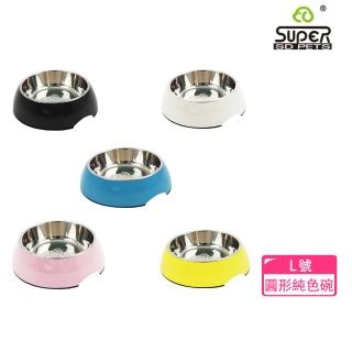 【SUPER休普】貓狗圓形純色碗L號(不鏽鋼 寵物碗 狗碗 貓碗 水碗 飼料碗 飯碗 餵食 304 彩色)