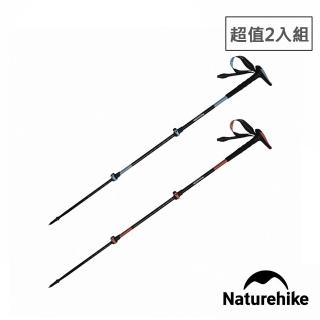 【Naturehike】超值2入組 晴雪Base6061鋁合金三節外鎖T型登山杖 DS012(臺灣總代理公司貨)