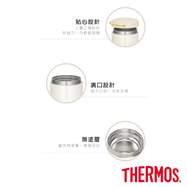 【THERMOS 膳魔師】楓木白不鏽鋼真空保溫燜燒罐500ml(JBR-500-NEBG)