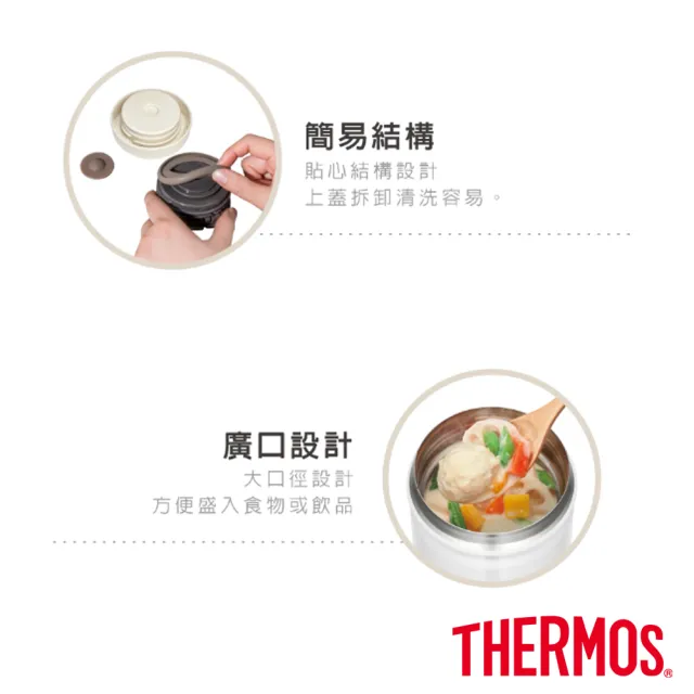【THERMOS 膳魔師】楓木白不鏽鋼真空保溫燜燒罐500ml(JBR-500-NEBG)