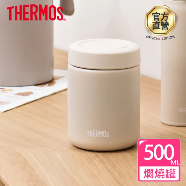 【THERMOS 膳魔師】楓木白不鏽鋼真空保溫燜燒罐500ml(JBR-500-NEBG)