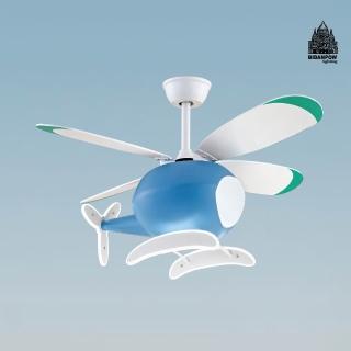 【必登堡】貝航緹風扇吊燈 B572101(兒童房/遊戲室/吊扇燈/繽紛/溫馨/飛機造型/童趣風)