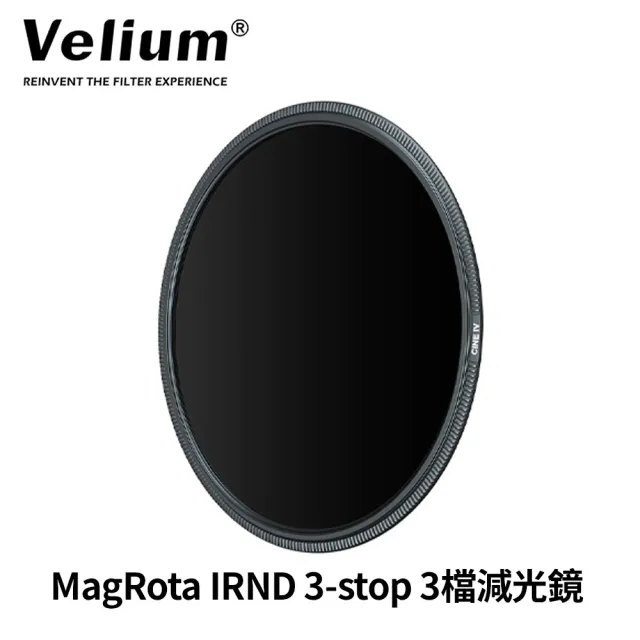 【Velium 銳龍】MagRota IRND 3-stop 3檔減光鏡(公司貨)