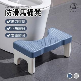 【Jo Go Wu】防滑馬桶凳-1入(馬桶凳 馬桶椅 廁所馬桶凳 墊腳凳 踩腳凳 踮腳凳 抬腳凳 助便椅)