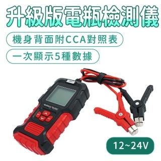 【智殿】蓄電池檢測 電瓶檢測儀 車用電瓶檢查 電池電量 電池檢測器(電瓶內阻 鉛酸電瓶 165-BA200+)