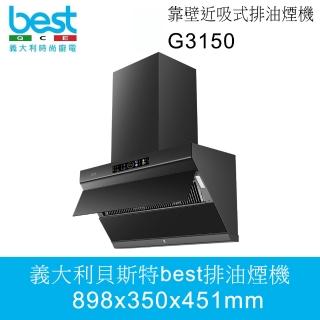 【BEST 貝斯特】靠壁近吸式抽油煙機(G3150特)