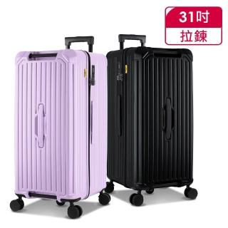【Arowana 亞諾納】31吋5輪運動胖胖箱烏拉拉旅行箱/行李箱(多色任選)