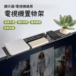 【MGSHOP】90CM電視機頂置物架 路由器收納架