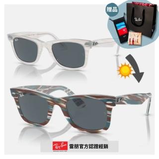 【RayBan 雷朋】Wayfarer 感光變色方形膠框太陽眼鏡(RB2140F-1407R5 52mm)