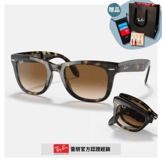【RayBan 雷朋】摺疊方形膠框漸層太陽眼鏡(RB4105-710/51 54mm)