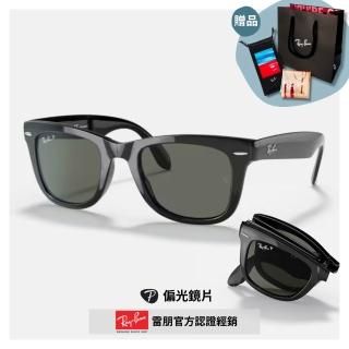【RayBan 雷朋】摺疊方形膠框偏光太陽眼鏡(RB4105-601/58 50mm)
