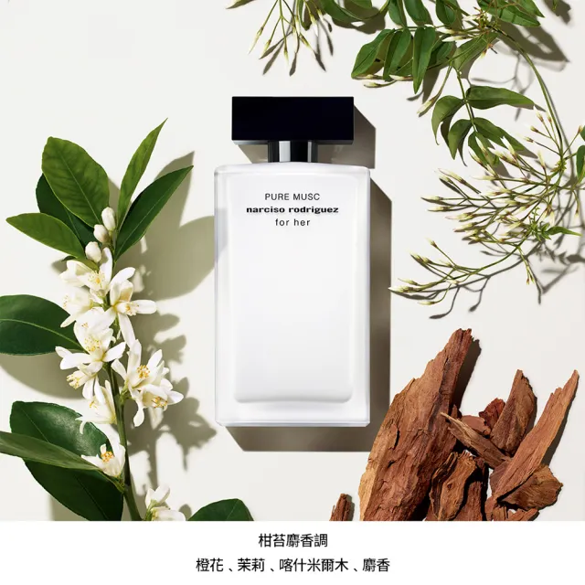 【NARCISO RODRIGUEZ】官方直營 for her 純粹繆思淡香精 100ml